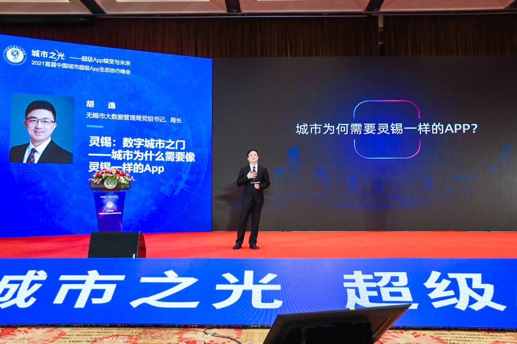 靈錫一周年，長三角數字一體化服務呼之欲出