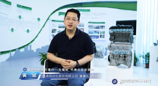 黃斌：天奇自動(dòng)化股份有限公司董事長(zhǎng)、總經(jīng)理